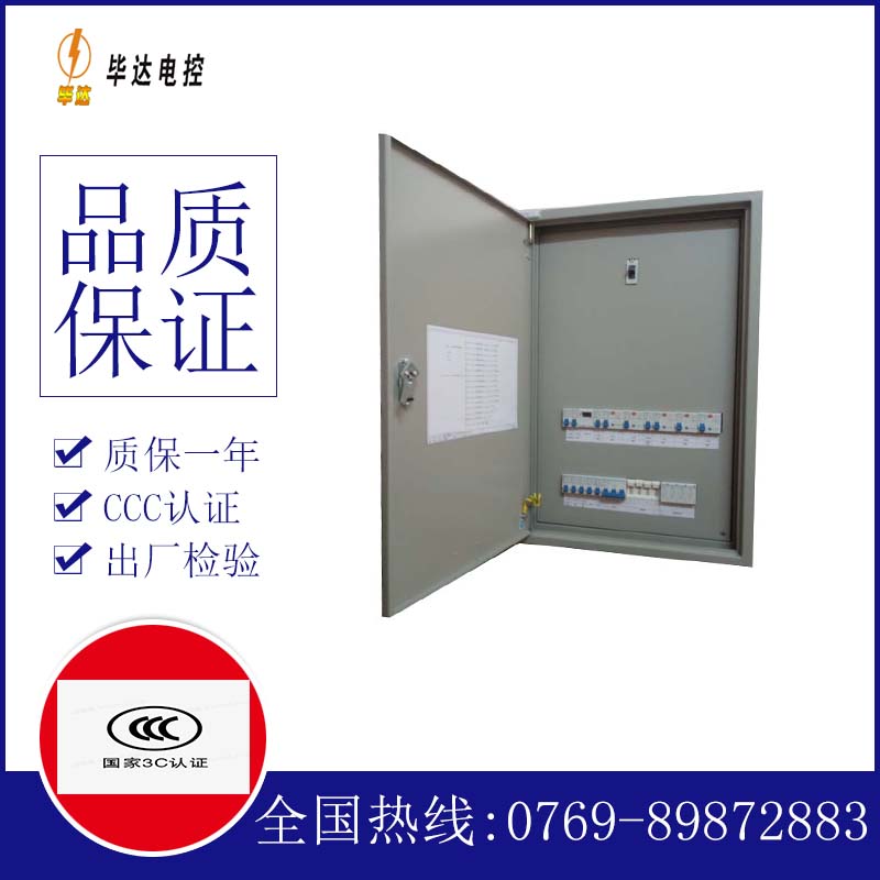 冯坡镇照明配电箱