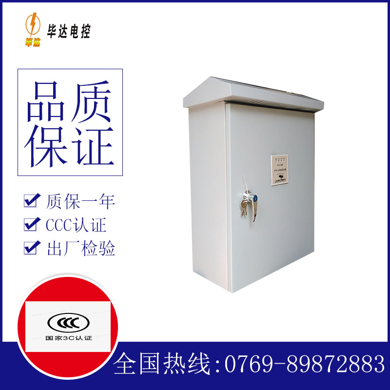 冯坡镇排污泵控制箱